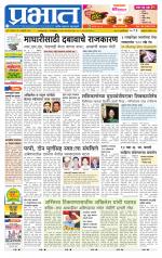 अहमदनगर आवृत्ती