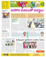 Medak Constituencies