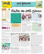 Krishna Constituencies