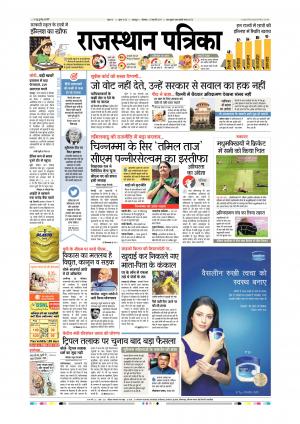 Rajsamand Edition
