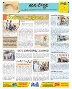 Vijayanagaram Constituencies