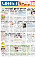 पुणे शहर आवृत्ती