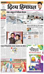 Divya Himachal Chandigarh+Mera Shimla +Aastha