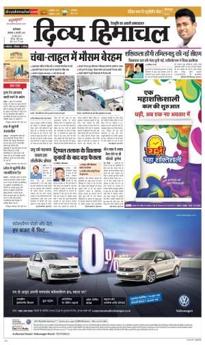 Divya Himachal Dharamsala