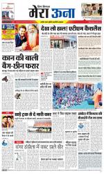 Divya Himachal Dharamsala +Mera Una +Aastha