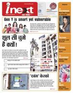 Kanpur Hindi ePaper, Kanpur Hindi Newspaper - InextLive