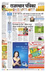 Jodhana Patrika