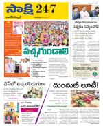 Nagarkurnool District