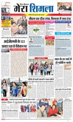 Divya Himachal Shimla+Mera Shimla +Aastha