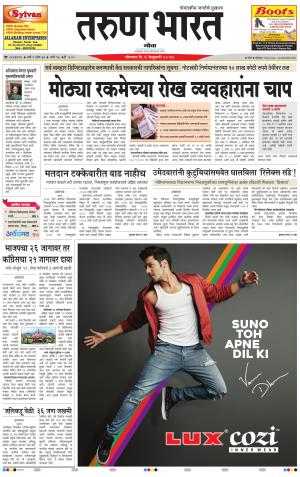 goa tarun bharat daily page