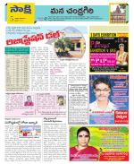 Chittoor Constituencies