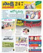 Guntur Amaravathi District