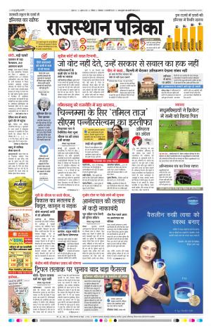 Churu Patrika