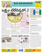 Srikakulam Constituencies