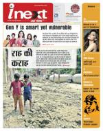 Varanasi Hindi ePaper, Varanasi Hindi Newspaper - InextLive