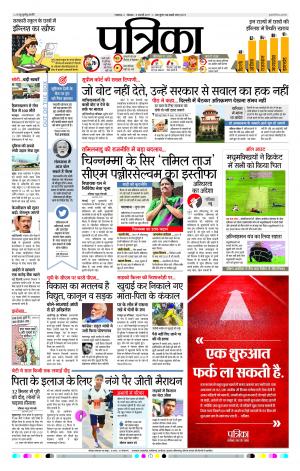 Uttar Pradesh 06-02-2017