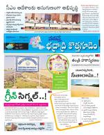 Bhadradri Kothagudem