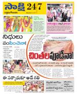 West Godavari District