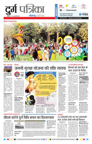 Durg Patrika