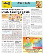 West Godavari Constituencies