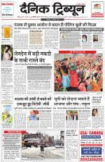 Dainik Tribune (Chandigarh)