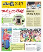 Hanamakonda District