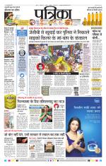 Patrika Bhilai