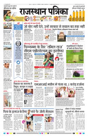 delhi edition paper