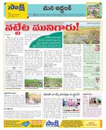 Prakasam Constituencies