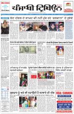 Punjabi Tribune (Delhi Edition)