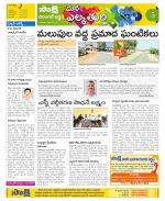 Hanamakonda Constituencies