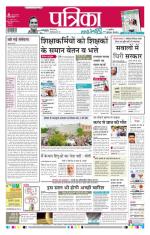 Patrika Bhilai