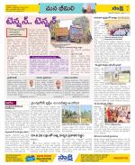 Visakhapatnam Constituencies