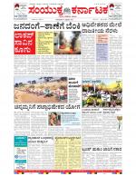 Namma Bengaluru, ಬೆಂಗಳೂರು