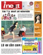 Lucknow Hindi ePaper, Lucknow Hindi Newspaper - InextLive