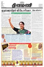 Dinamani -Tirunelveli