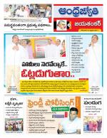 Jayashankar Bhupalpally