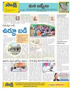 YSR Kadapa Constituencies