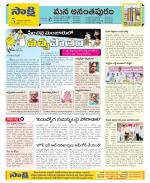 Anantapur Constituencies