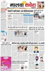 Malwa Savera - Old