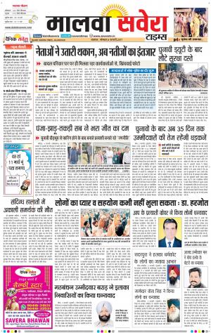 Malwa