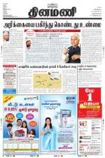 Dinamani -Tirunelveli