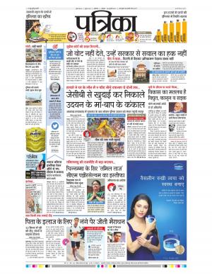 gwalior patrika