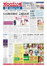 April 27, 2013 Bangalore