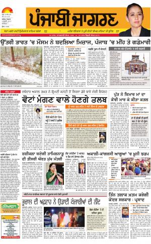 JALANDHAR DehatPunjabi jagran News : 6th February 2017
