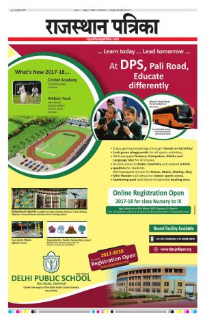 Jodhpur Rajasthan Patrika