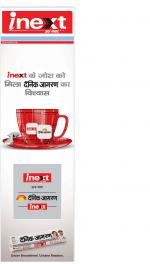 Lucknow Hindi ePaper, Lucknow Hindi Newspaper - InextLive