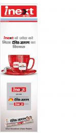 Patna Hindi ePaper, Patna Hindi Newspaper - InextLive