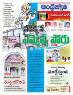 Mahabubnagar District