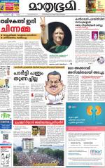 Kozhikode (includes Wayanad)